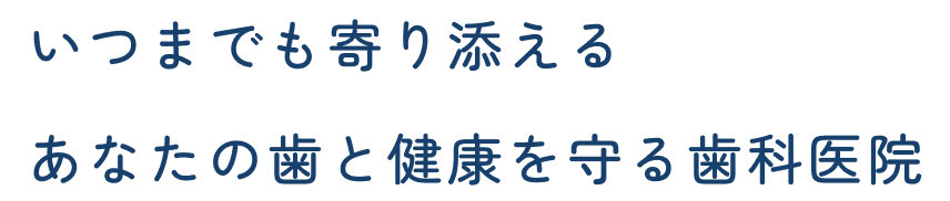 キャッチコピー