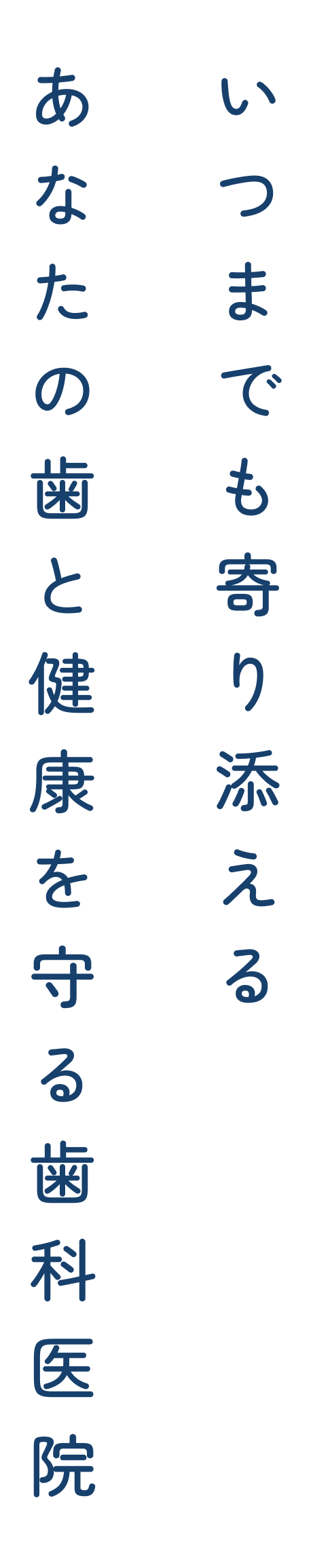 キャッチコピー